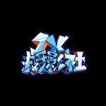 1X摄影社 - 一中青春汇