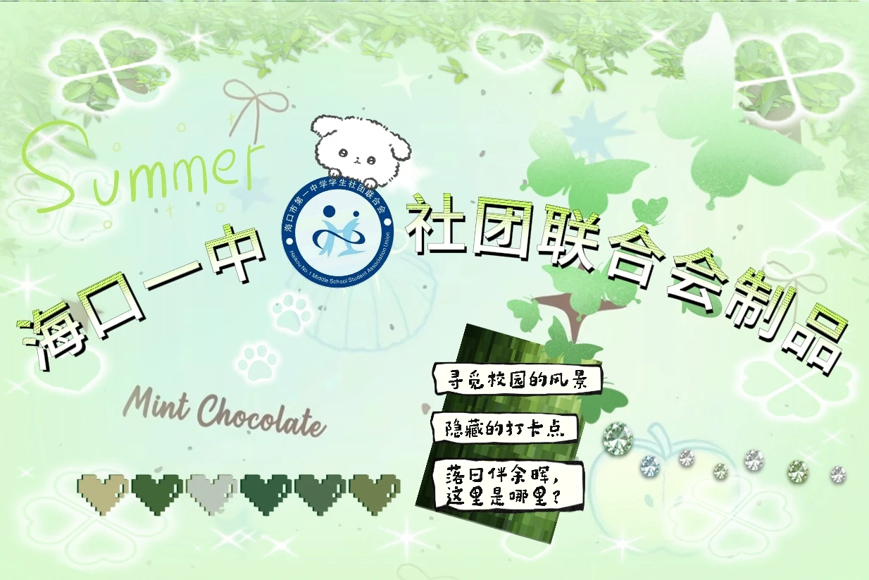 图片 - 一中青春汇