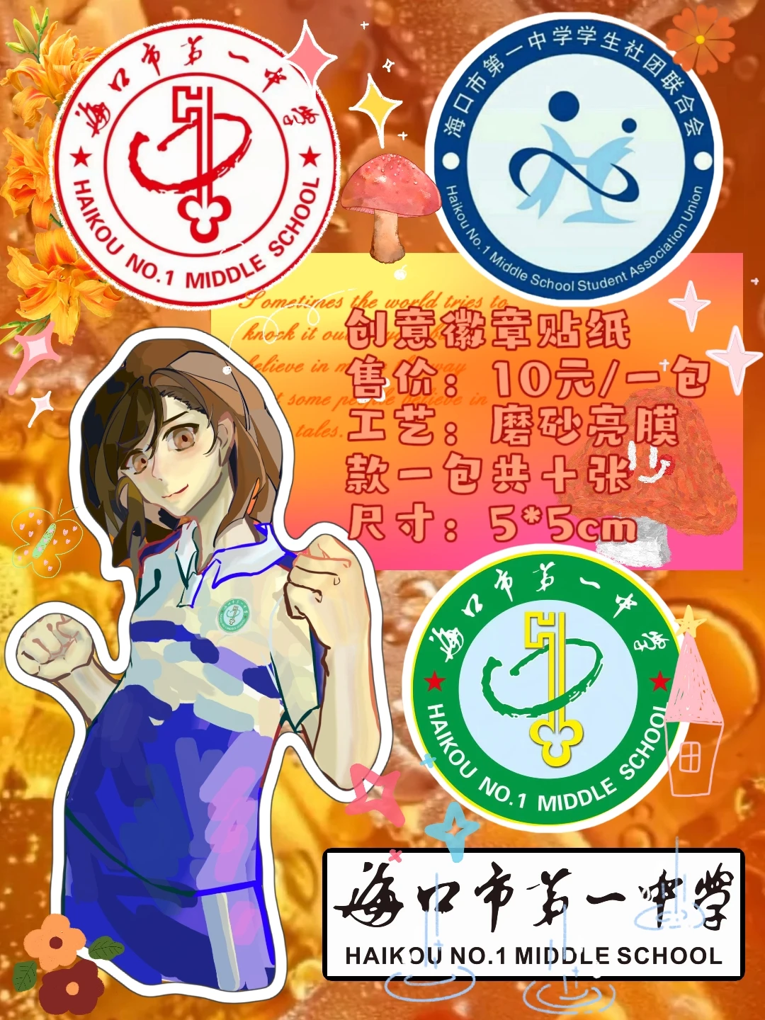 一中青春汇 - 一中社联 · 青春社彩