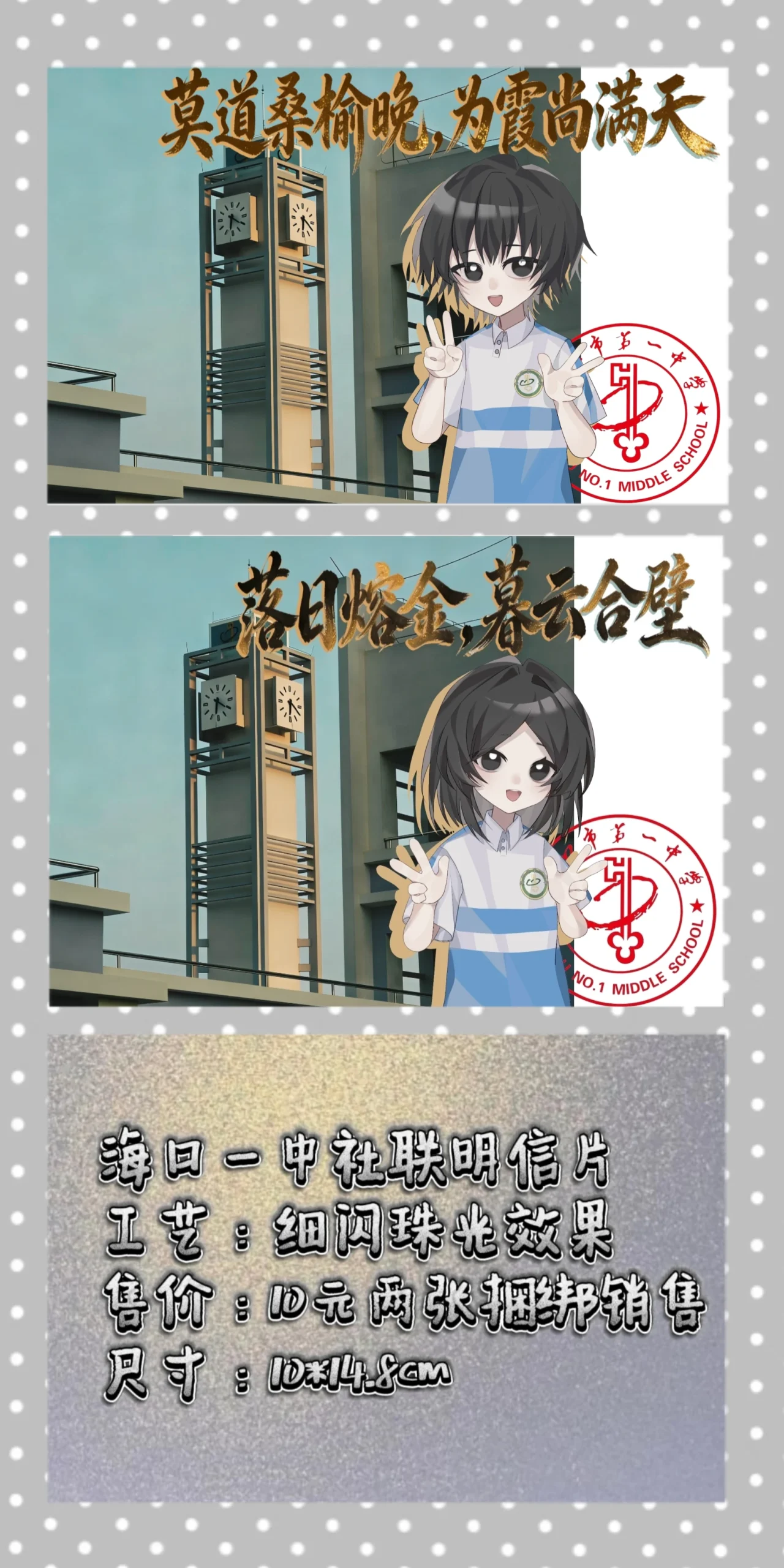 一中青春汇 - 一中社联 · 青春社彩