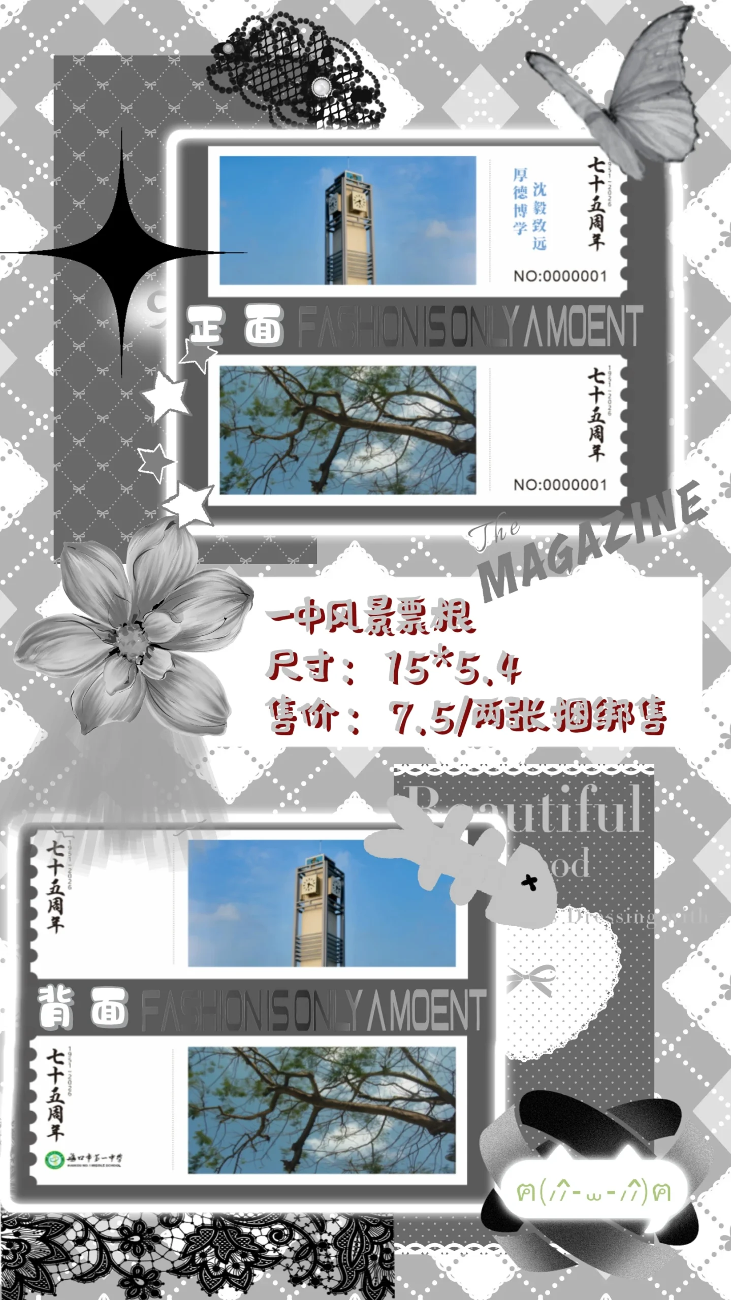 一中青春汇 - 一中社联 · 青春社彩